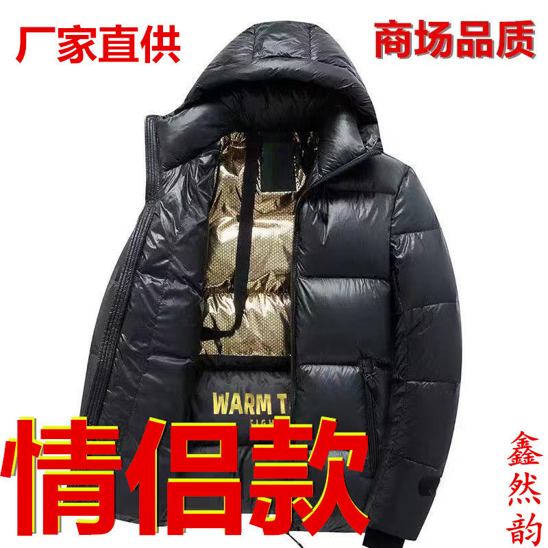 2023 Winter new black gold five-grid down jacket for men and women same style plus size loose fashion slimming short outer