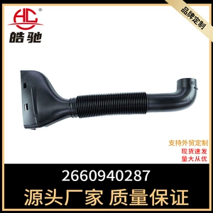 Car intake pipe suitable for Mercedes-Benz W245 intake manifold intake pipe hose air pipe 2660940287