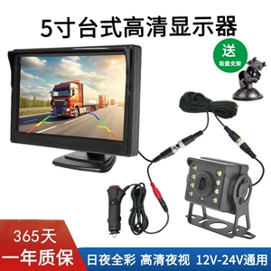 Yük maşını HD tərs kamera, 12V24V universal 5-düymlük monitor