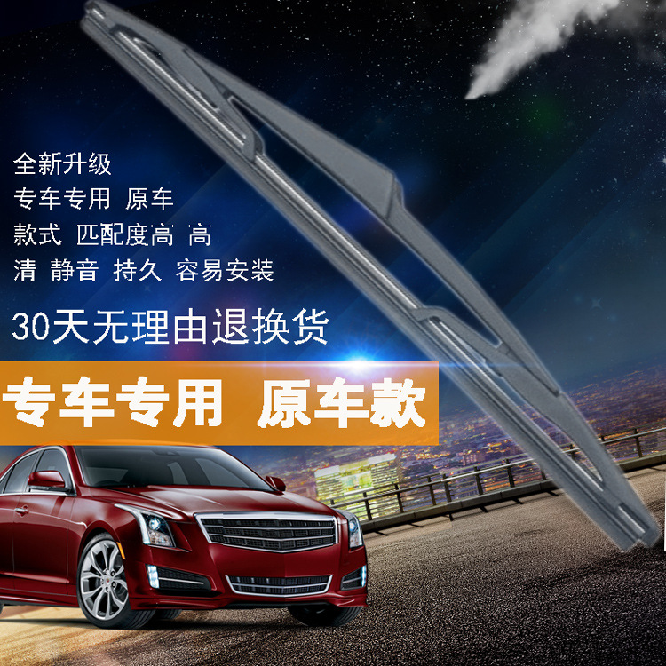 Volkswagen Tiguan Rear Wiper Tiguan L Rear Scraper Tiguan L Rear Wiper Blade Tiguan Special Rear Brush Wiper Trial