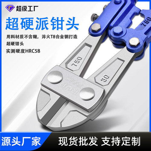 Manufacturer supplies Ruier bolt cutters alloy steel steel bar cutter T8 steel heavy-duty wire destruction pliers European style bolt cutters