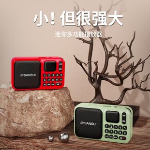Shanshui F75 Bluetooth Card Speaker Rings Mini Player Radio for the Elderly Listening to Opera Portable One-Button Recording