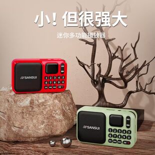 Sansui, small handheld speakers for elderly, bluetooth
