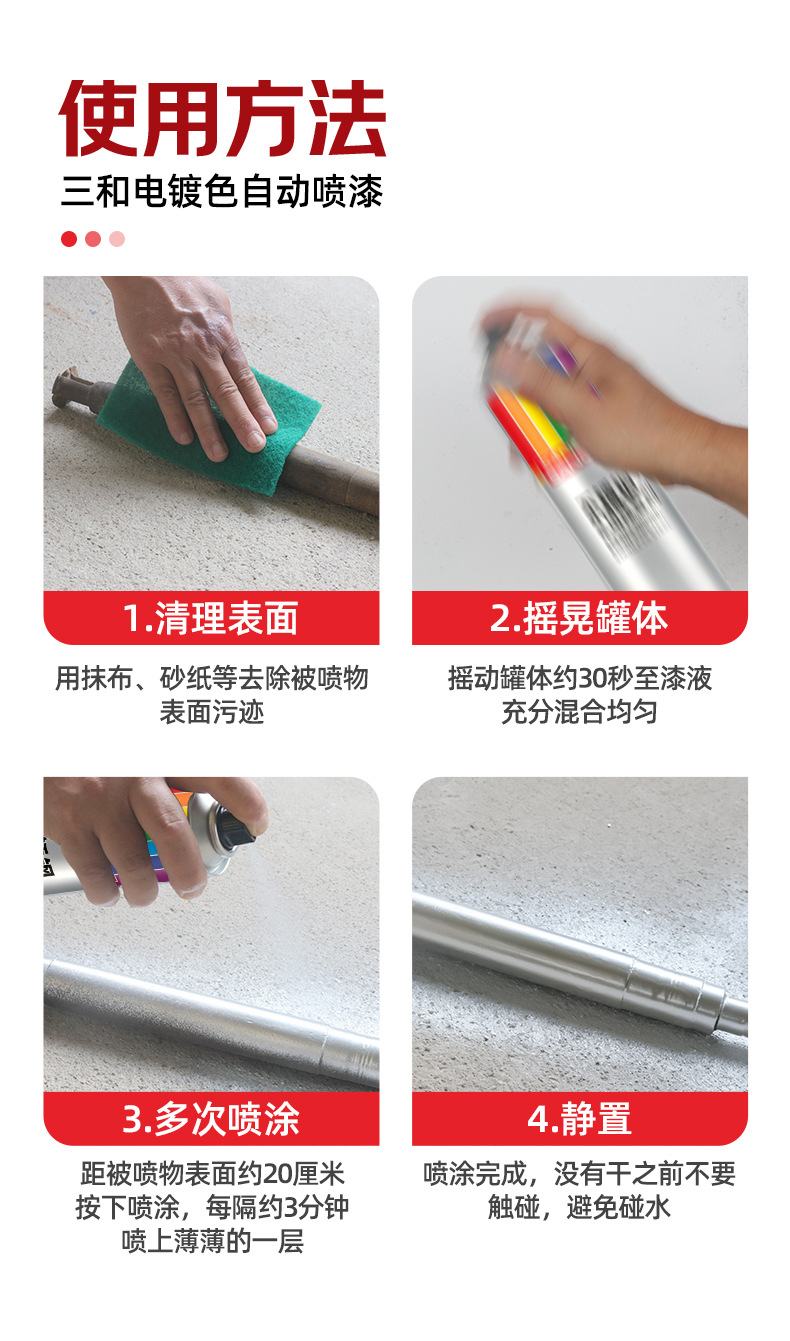Sanhe Automatic Spray Paint Stainless Steel Special Repair Paint Hardware Accessories Repair Anti-Corrosion and Anti-Rust Chrome Plating Quick Drying