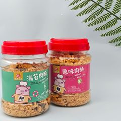 裕楊香酥肉鬆原味海苔味肉酥即食168g罐裝壽司用雞豬肉鬆團購零食