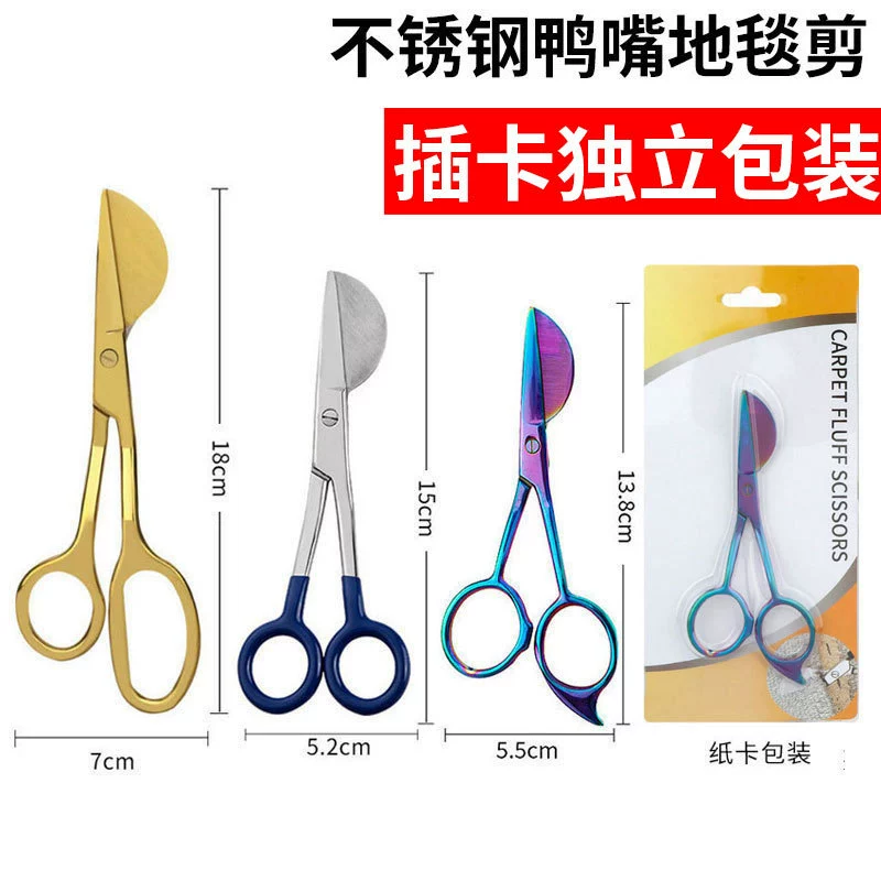 [ tufting tufting gun round head clipping scissors stainless steel duckbill scissors ]