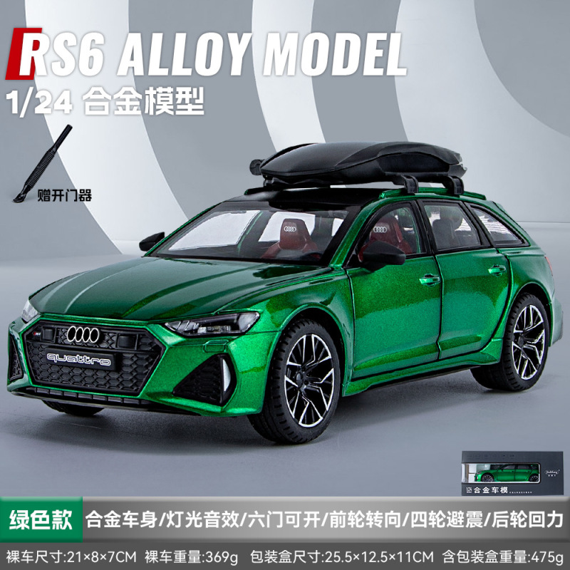 金丽方1:24奥廸RS6 Avant 瓦罐声光回力车玩具仿真合金车模型摆件|undefined