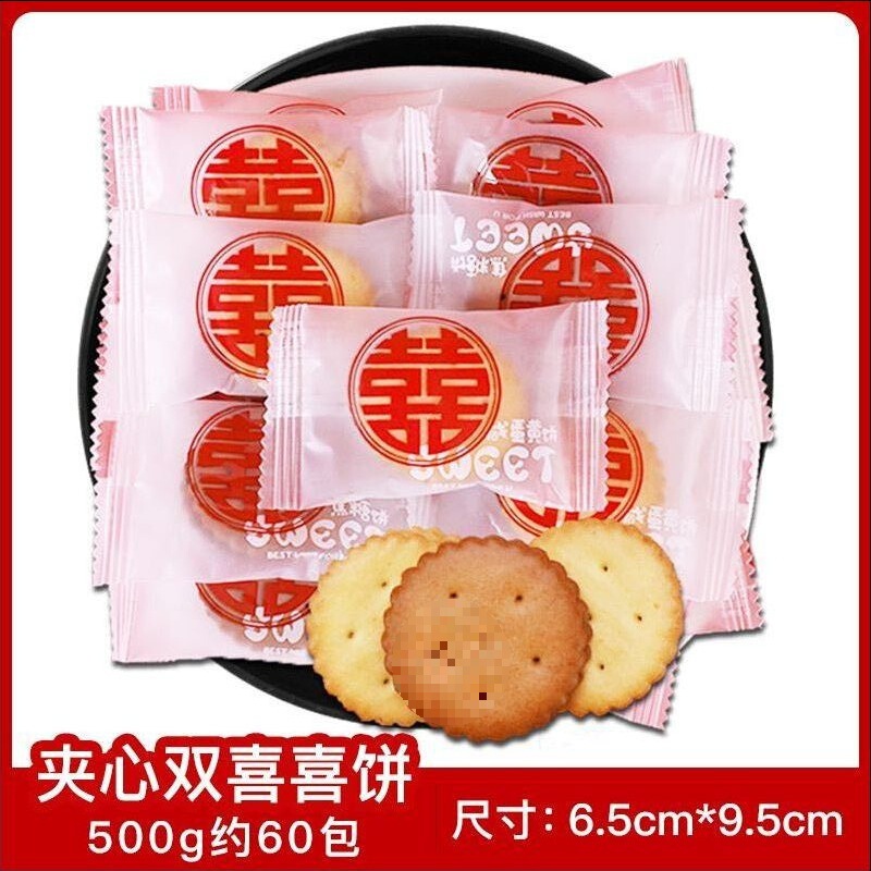 软硬糖果巧克力混合订婚满月喜糖散装枣子婚庆批发旺仔牛奶糖结婚|undefined
