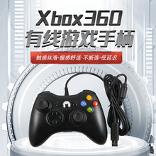 XBOX360手柄Xbox手柄有线Xbox 360无线PC电脑安卓游戏手柄USB震动