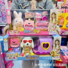 超晟美琪萌宠电动狗毛绒宠物玩具会叫会走路牵线泰迪白兔儿童礼物