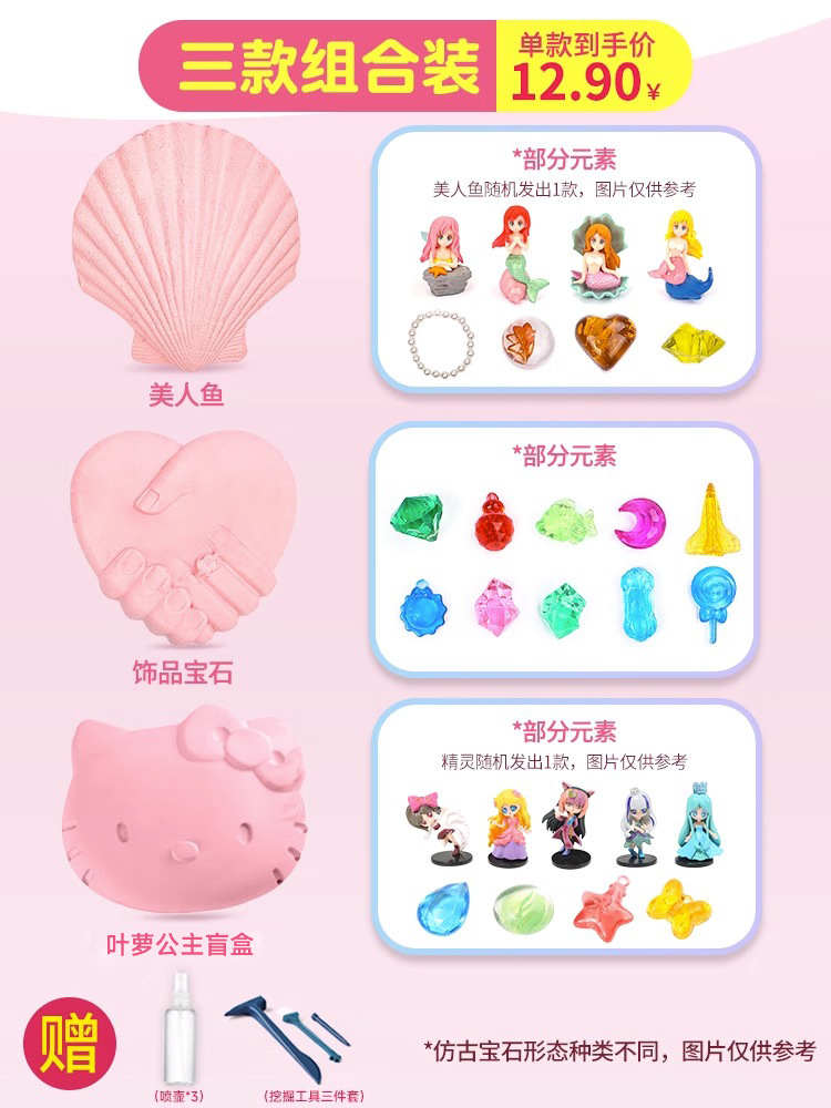 [3종세트] 머메이드 원석 + 프린세스 예루오 원석 + 동화의 천국 원석