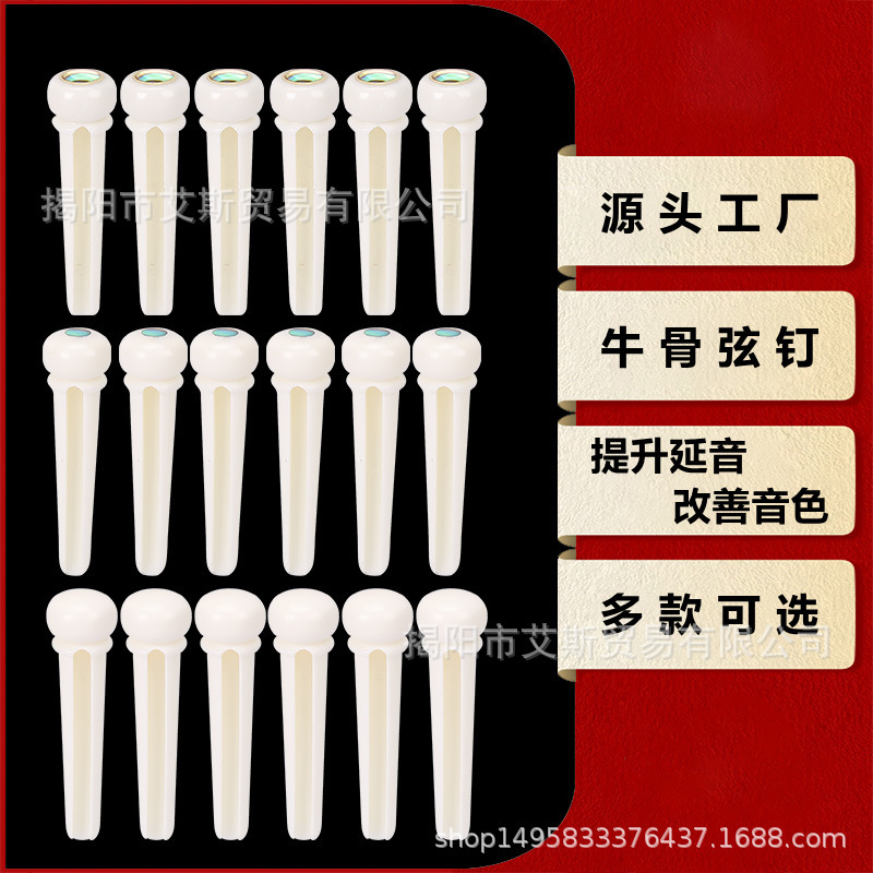 Bull bone string nail guitar bridge pin string Post Bull bone acoustic guitar instrument replacement parts white solid string cone