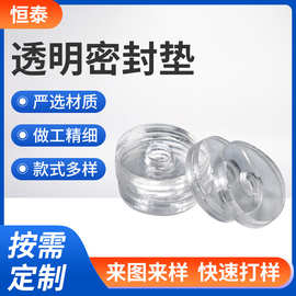 透明密封垫定制加工软pvc透明密封圈厂家直供pvc密封件瓶子密封圈
