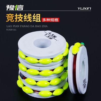 七星漂线组套装单钩浮子成品线组七星漂方便线组渔具批发垂钓用品|ms