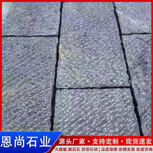 青石剁斧面斧凿面青石板公园景区古建台阶踏步地铺石材园林石材