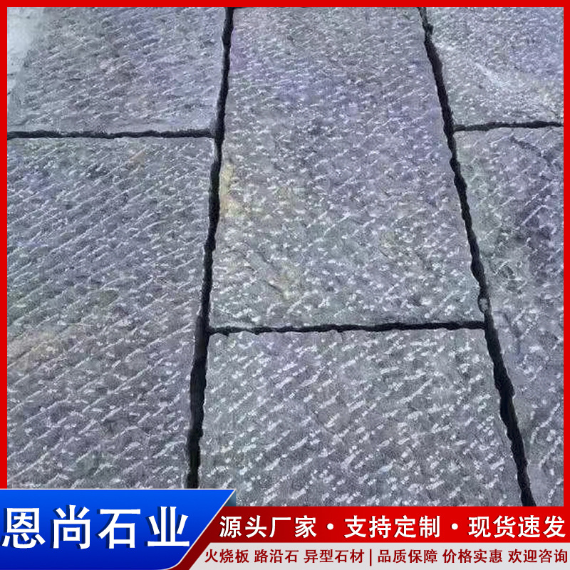 青石剁斧面斧凿面青石板公园景区古建台阶踏步地铺石材园林石材