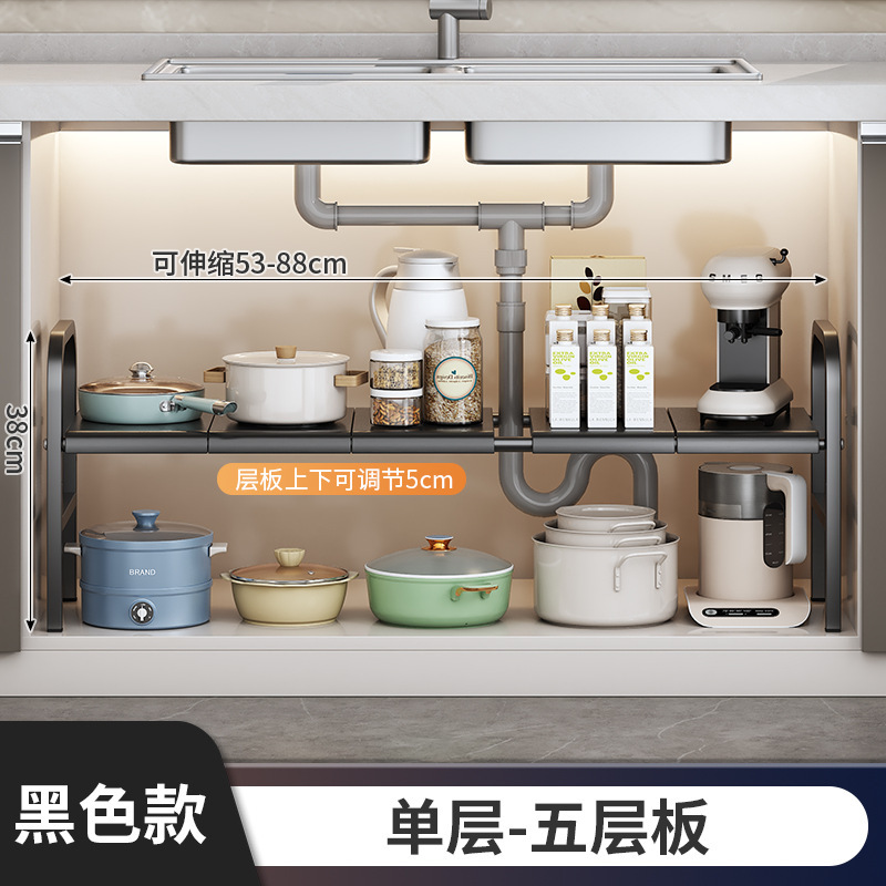 厨房用品可伸缩下水槽置物架橱柜分层架储物层架多功能带篮收纳架|undefined