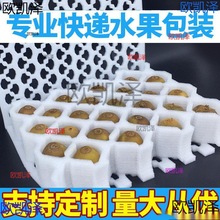 通用泡沫猕快递梨包装盒10礼盒寄水果核桃箱苹果橙子纸箱tb-6