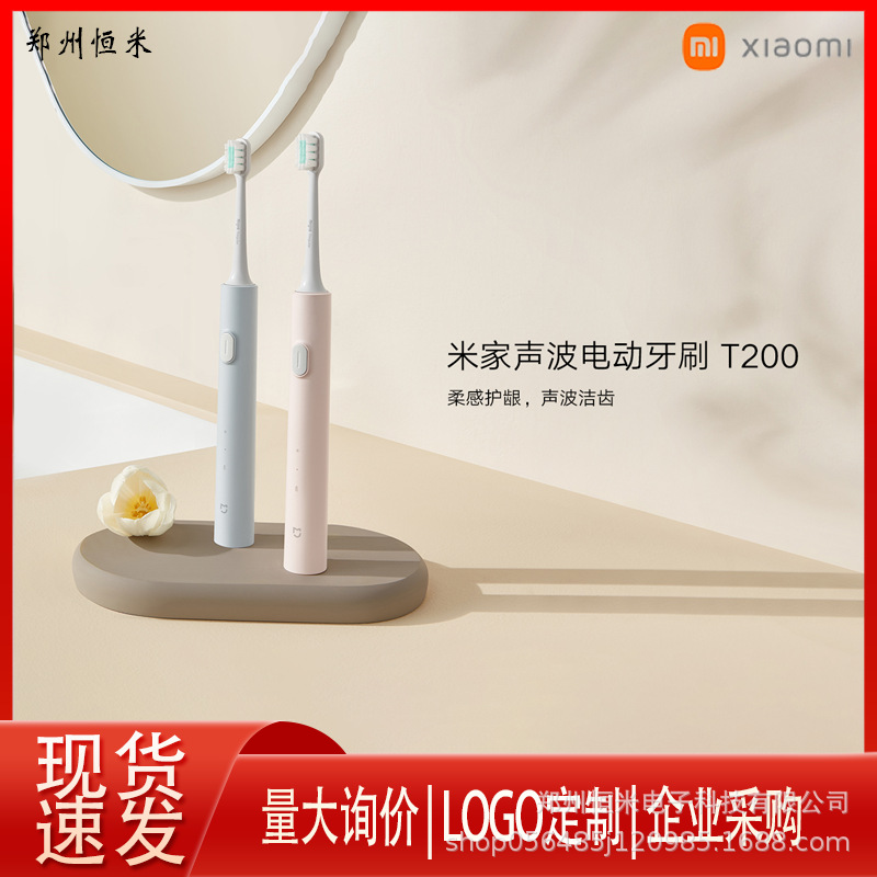 Xiaomi Mijia Sonic Electric Toothbrush T200 Home Adult Student Couple Rechargeable Electric Soft-Bristled Toothbrush
