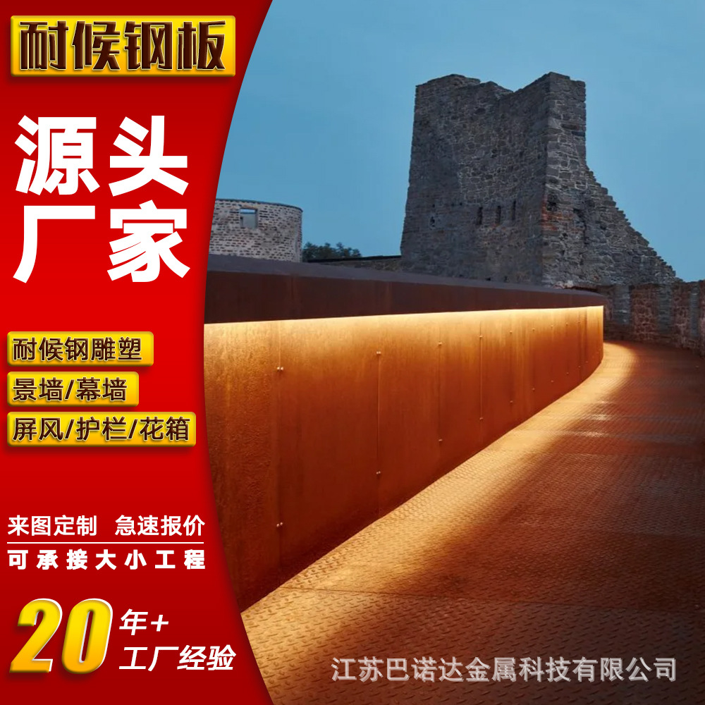 厂家制作耐候钢板花盆 耐候钢灯箱耐候钢板 树篦子spa-h厂家