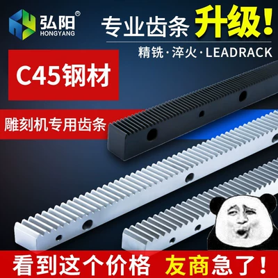 2 mold rack 1 mold rack straight rack 1.25 mold helical rack helical gear rack cutting machine engraving machine rack