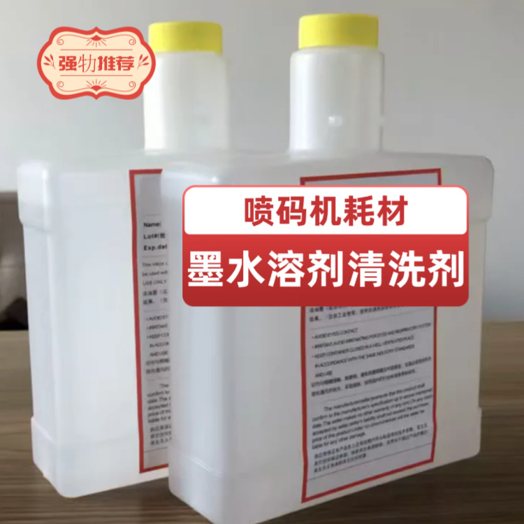 商家直销墨颜牌喷码机白墨302-1058-001溶剂稀释剂302-1059-002