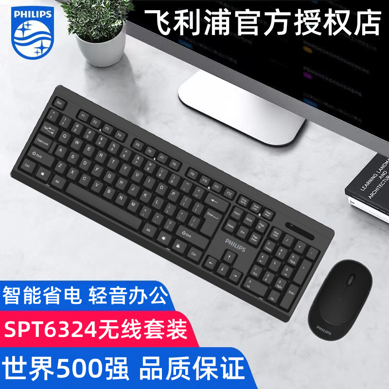 6324 2.4g Wireless Power-Saving Keyboard and Mouse Set Notebook Desktop Computer All-In-One Machine