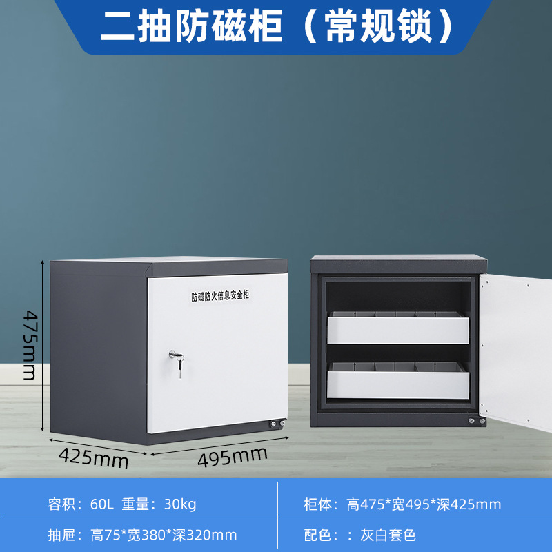 Two-draw anti-magnetic cabinet (conventional lock) gray and white color matching