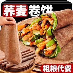 全粒粉そばブリトー、低脂肪全粒粉ライ麦パイ生地、サッカリンフリーのすぐに食べられる河南名物朝食代替パンケーキ