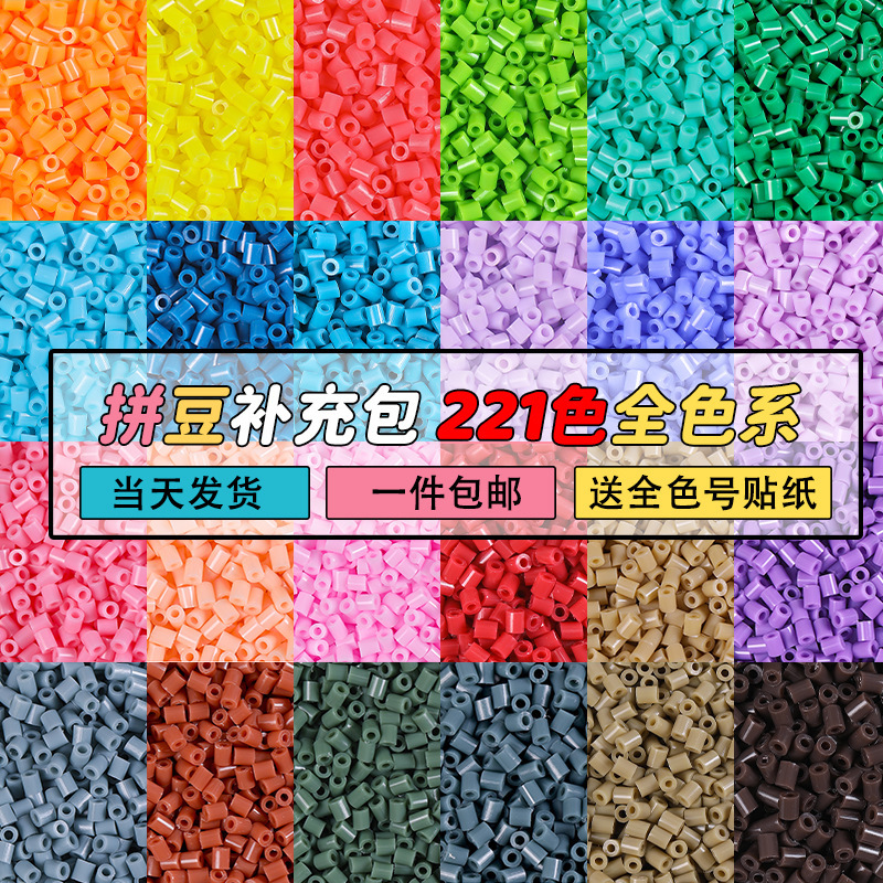 Pindou Mard221 Full Color 2.6mm Pindou Fusion Bean Pindou Supplement Package Tool Pindou Material Package Complete Set Pindou Mard221 Full Color 2.6mm Pindou Fusion Bean Pindou Supplement Package Tool Pindou Material Package Complete Set