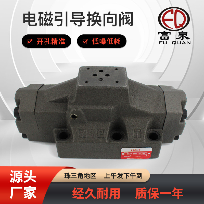 电液换向阀DP-04 DP-06 DP-10电磁阀底板中座 电磁油压切换阀批发