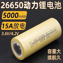 AԴ26650늳ش5000mAh늳س늏Ͳ늳3.7V