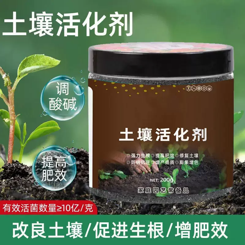 土壤活化剂矿源黄腐酸钾水溶肥花卉植物板结疏松改良宝微生物菌剂