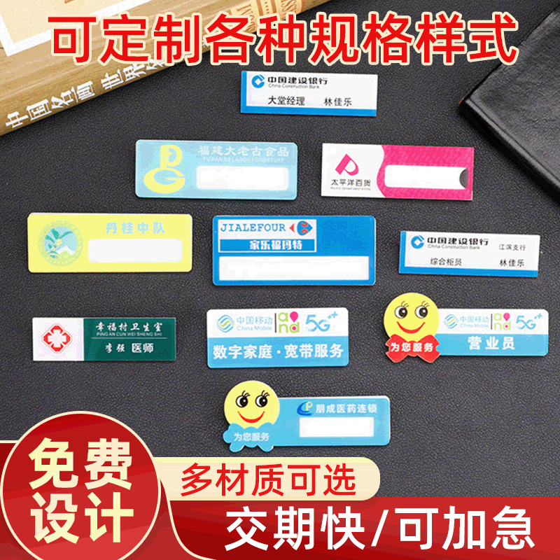 Yayli breast brand staff workers' number card making kindergarten…