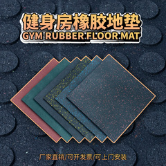 ジムゴムマット力区器械制振ゴムマット室内防音マットゴムマット