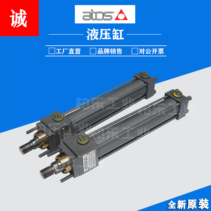 阿托斯ATOS拉杆式油缸0520-0012 增压薄型油缸标准型焊接式液压缸