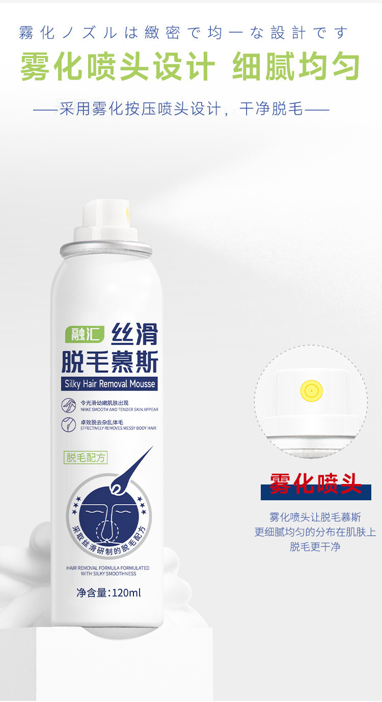 融汇丝滑脱慕斯 (8).jpg