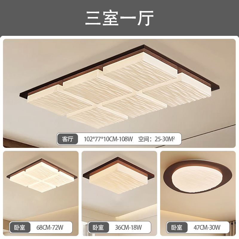 Luz de sala de estar de espectros completos de nuez, lámpara principal de vestíbulo, nueva lámpara de techo de estilo chino simple, lámpara de techo de estilo medieval, lámpara Zhongshan