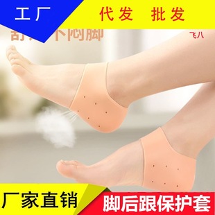 Heel protective cover shock-absorbing moisturizing cover high heel heel protection dry crack men's and women's wear-resistant cover heel silicone foot cover