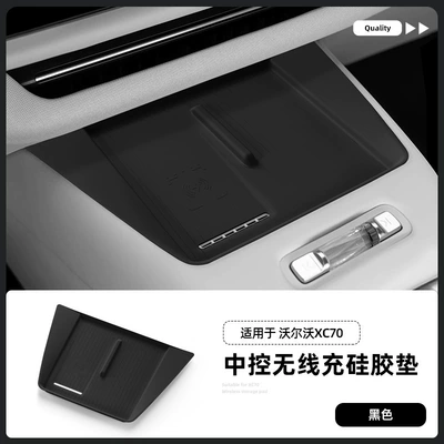 Suitable for 26 Volvo Xc70 Wireless Charging Silicone Anti-Slip Mats, Central Control Protection, Car-Specific Modification Accessories (Anti-slip mat) - volvo-xc70-wireless-charging-silicone-pad-black