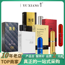 欲享喷剂小蓝瓶6ml小红瓶经典勃爱尊享版男用喷剂10ml