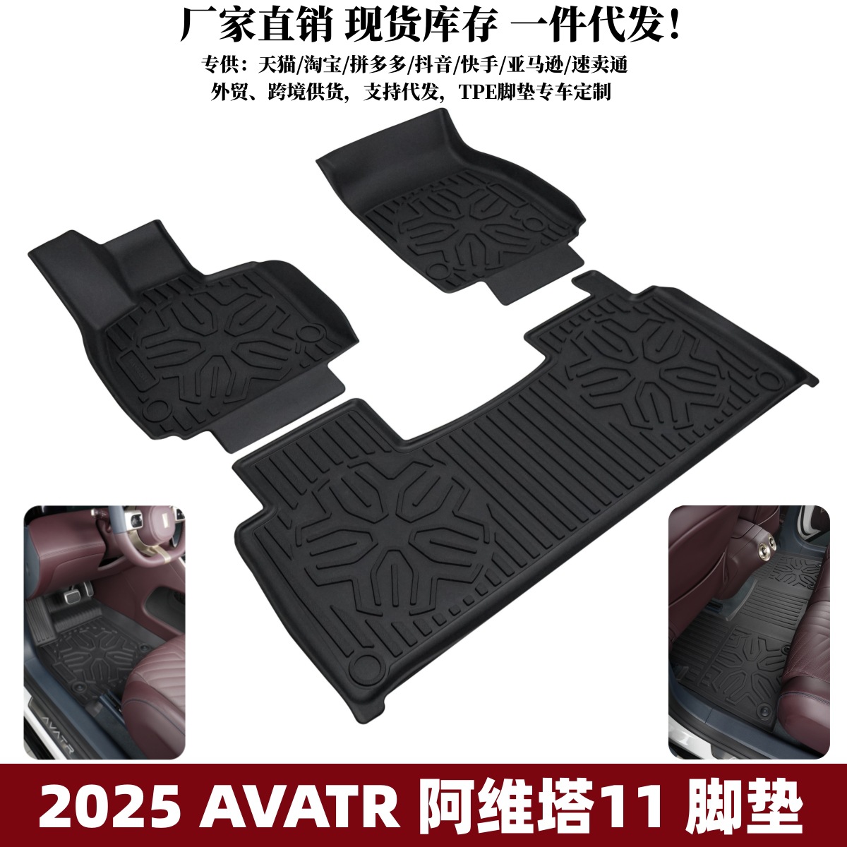 Suitable for Dirt-Resistant, Easy-Care, Environmentally Friendly, Waterproof and Wear-Resistant Car Floor Mats Avatr Floor Mats