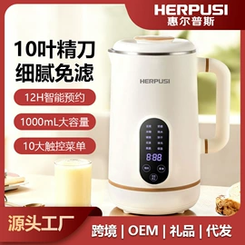 搅拌机;豆浆机;榨汁机