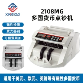 点钞机验钞机;硬币清分机;考勤机