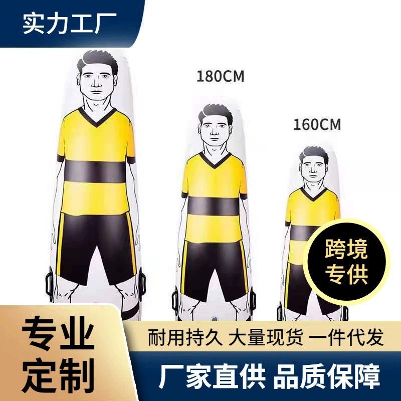 Футбол надувной человек Стена Портативный надувной человек стена свободный удар по мячу тренировочное препятствие футбольный манекен учебное оборудование