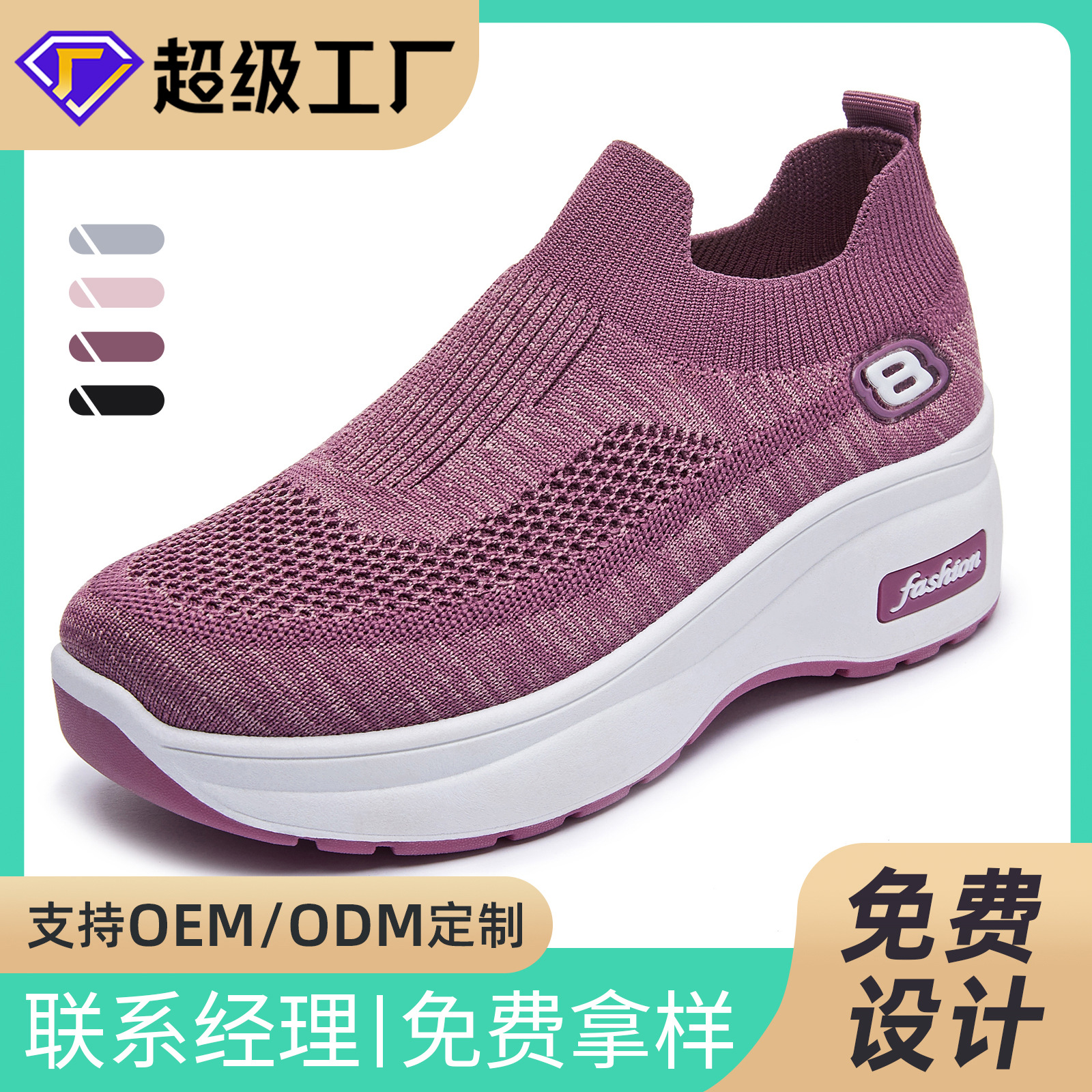 Zapatos de mujer, procesamiento transpirable de verano, zapatos de plataforma tejidos voladores personalizados, zapatos casuales de todo fósforo, zapatos de madre cómodos de malla