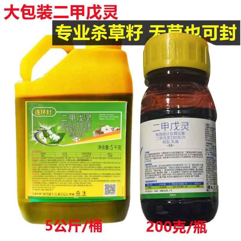 万豪33%二甲戊灵葱姜蒜玉米棉花花生苗前封闭除草剂国产施田补