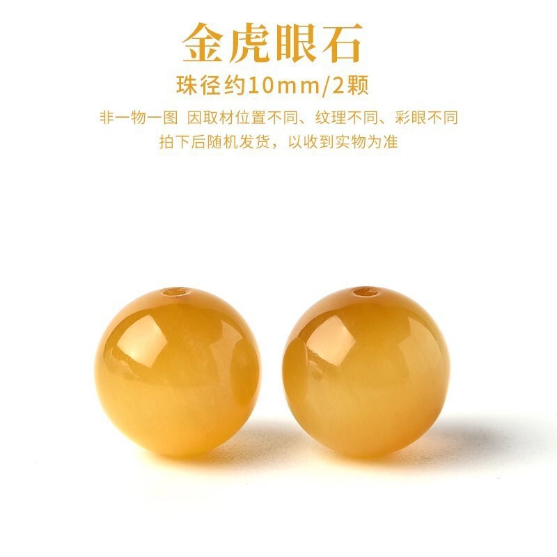 7a天然虎眼石散珠玉虎眼石配珠diy手串手作り散珠アクセサリー部品|undefined