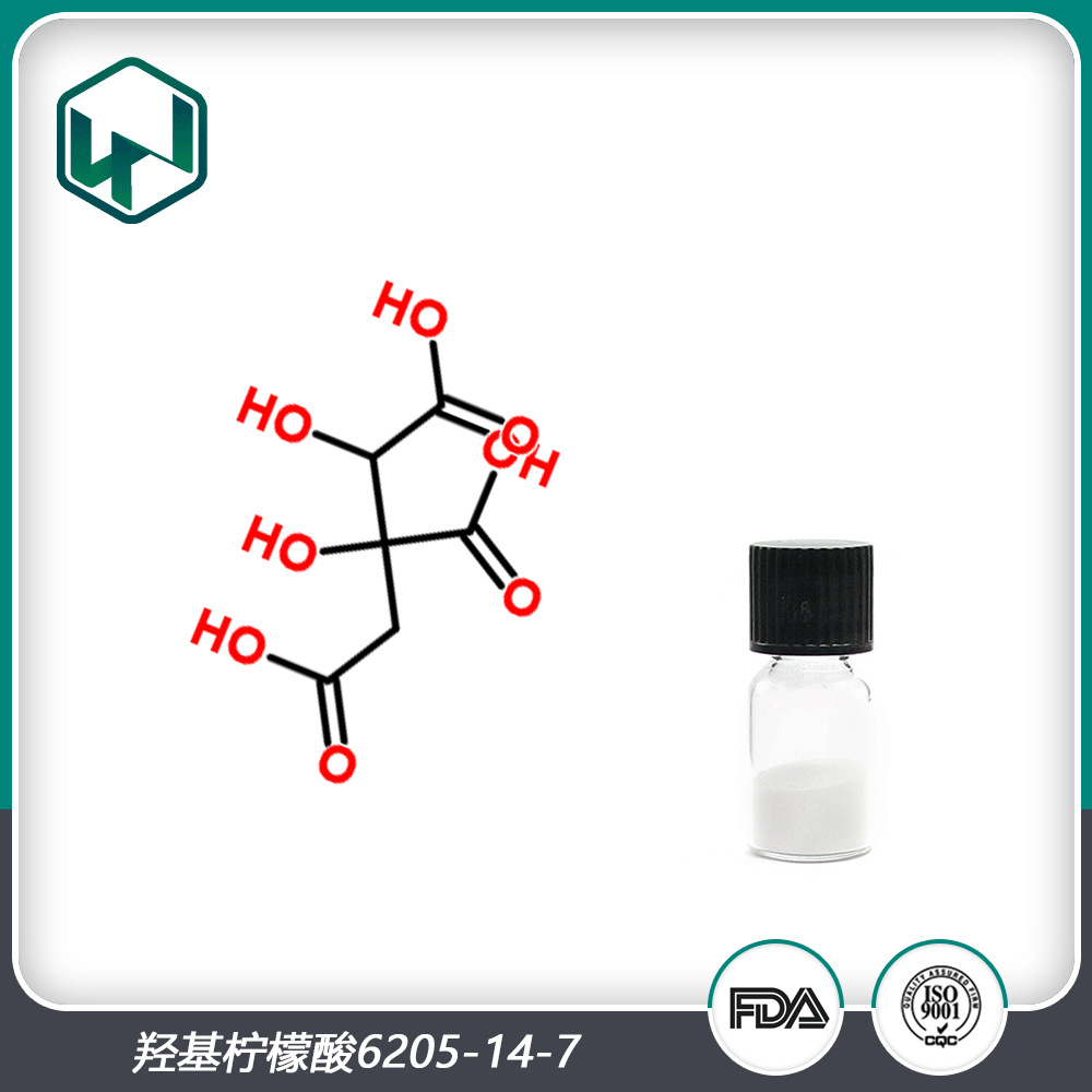 羟基柠檬酸 藤黄果提取物羟基柠檬酸60%HCA 厂家现货包邮欢迎订购