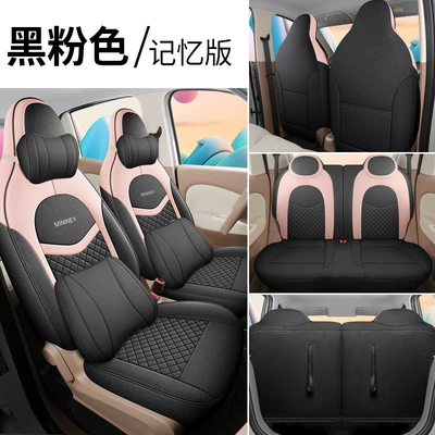 Modelə uyğun (Original) oturacaq örtükləri Seasons All-Inclusive Cushion Cloth Seat Covers - 25-wuling-mini-four-door-version-black-and-pink-linen-material-memory-version-special-car